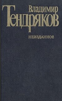 На блаженном острове коммунизма