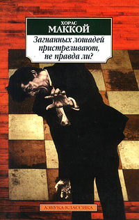Лучше бы я остался дома