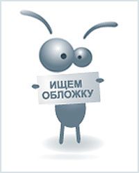 Те же и Скунс — 2