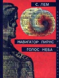 В поисках формулы человеческого...