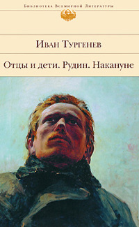 Накануне