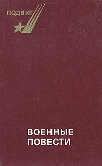 Звездопад