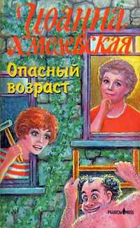 Вторая молодость