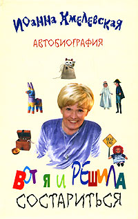 Старая перечница