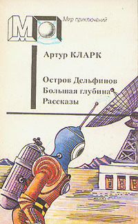 Большая Глубина