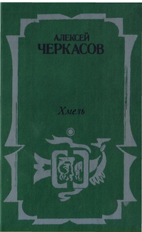 Переворот