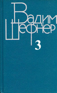 Человек с пятью не, или Исповедь простодушного