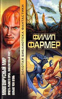 Больше, чем огонь