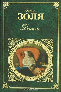 Деньги