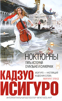 Виолончелисты