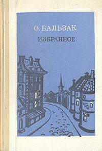 Обедня безбожника