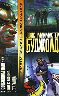 Этан с Афона
