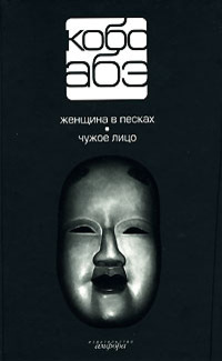 Чужое лицо