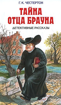 Сломанная шпага