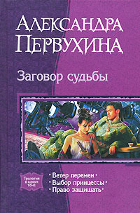 Право защищать