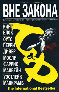 Навсегда