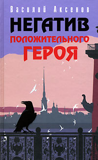 Три шинели и Нос