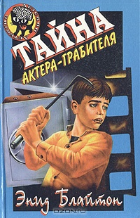 Тайна кота из пантомимы