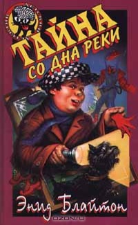 Тайна странного свёртка