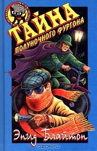 Тайна коттеджа «Омела»