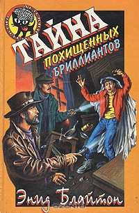 Тайна загадочных посланий