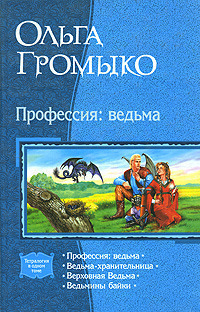 Незванная гостья