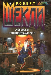 Магия