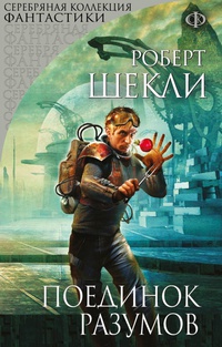 Ордер на убийство