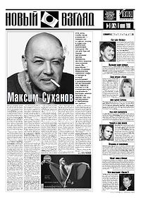 Максим Суханов