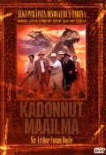 Затерянный мир (ТВ)