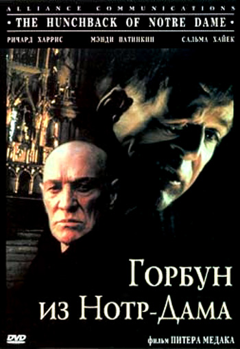 Горбун из Нотр-Дама (ТВ)