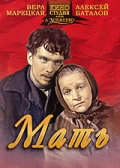 Мать