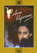 Анна Каренина