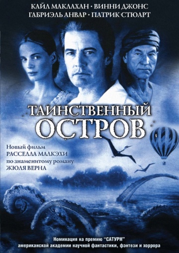 Таинственный остров (ТВ)
