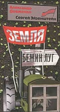 Бежин луг
