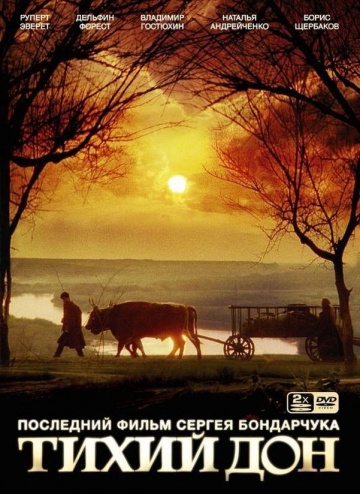 Тихий Дон (ТВ)
