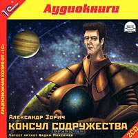 Консул Содружества