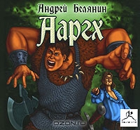 Ааргх