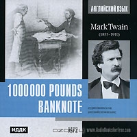 1000000 Pounds Banknote