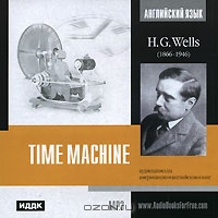 Time Machine
