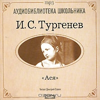 Ася