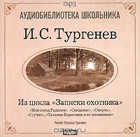 Мой сосед Радилов. Свидание. Смерть. Стучит. Татьяна Борисовна и ее племянник