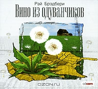 Вино из одуванчиков