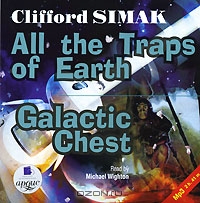 All the Traps of Earth. Galactic Chest