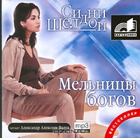Мельницы богов