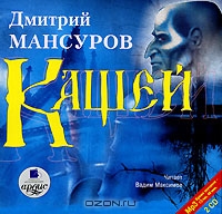 Кащей