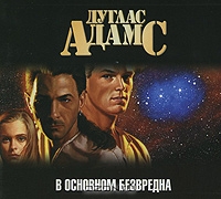 В основном безвредна