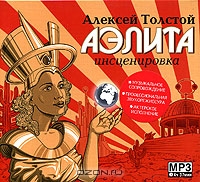 Аэлита