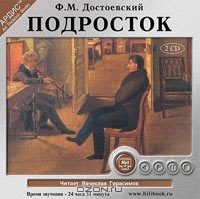 Подросток