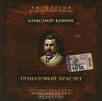 Гранатовый браслет